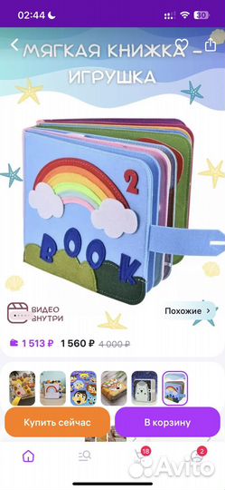 Фетровая книга