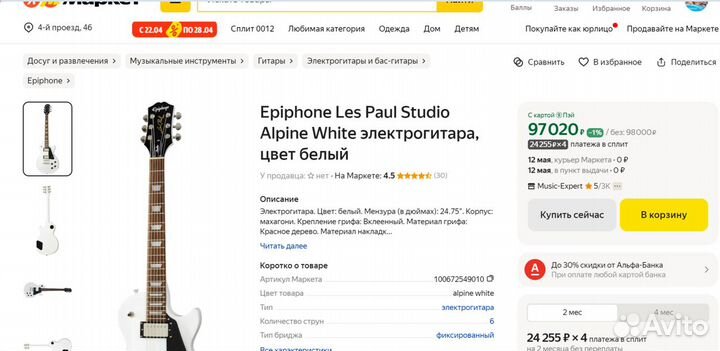 Epiphone Studio les paul + Комбик Электрогитара