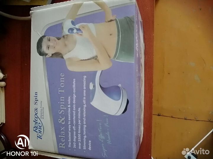 Вибромассажер для тела