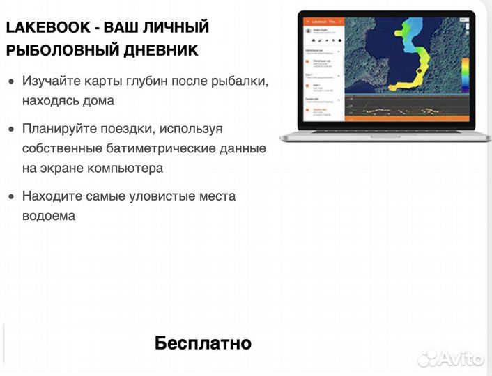 Беспроводные эхолоты deeper Pro +