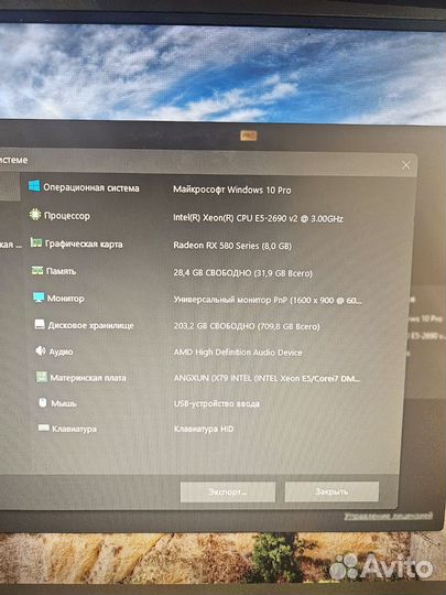 Игровой компьютер
