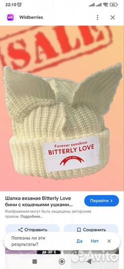 Шапка с ушками