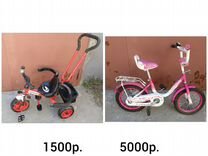 Велосипед детский двухколесный бу