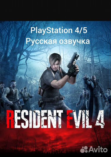 Resident Evil 4 remake