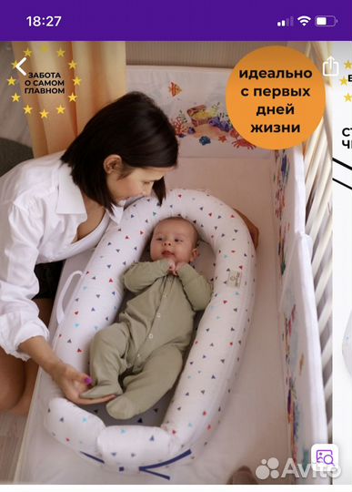 Кокон гнездышко для малышей