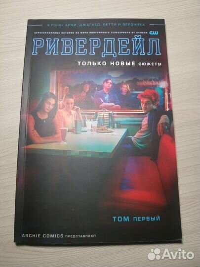 Комикс 
