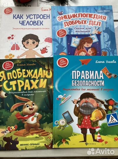 Книги развивающие для детей