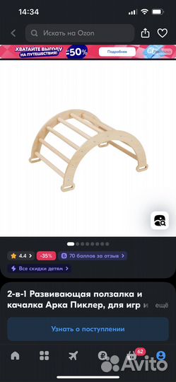 Детский тренажер