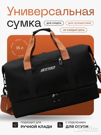 Спортивная сумка