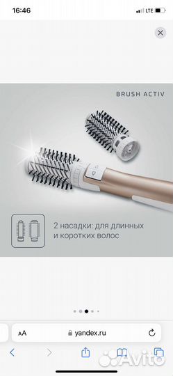 Брашинг для волос