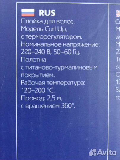 Профессиональная плойка dewal