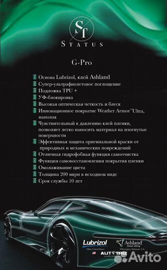 Антигравийные плёнки, тонировка продажа