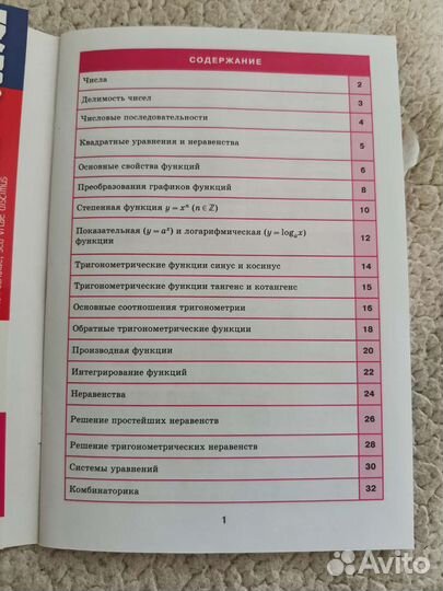 Справочник для ЕГЭ