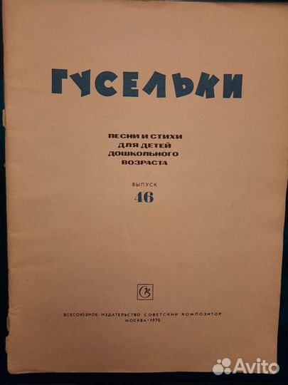 Ноты. Песни для дошкольников и младших школьников