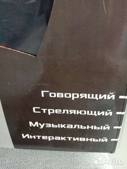 Робот на радиоуправлении