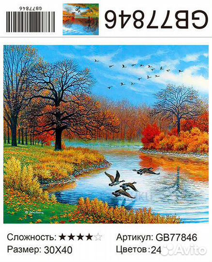 Алмазная мозаика 30x40