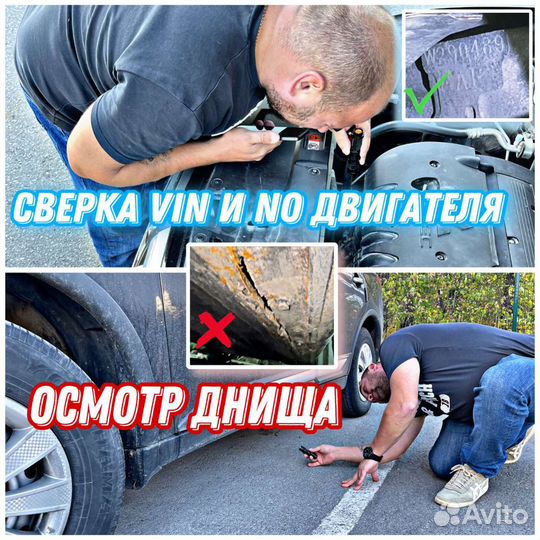 Автоподбор. Выездная диагностика авто