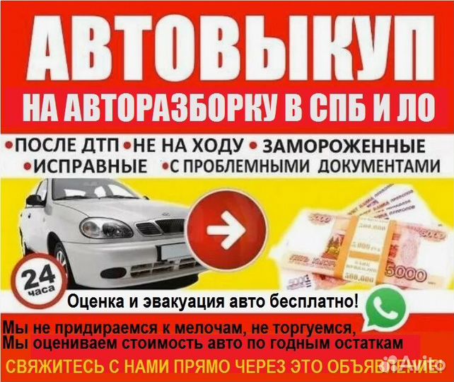 Балка подмоторная атмо Subaru Forester 1 Impreza 1