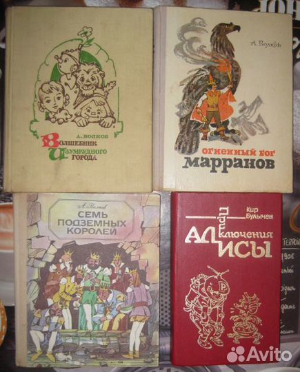 Детские книги СССР