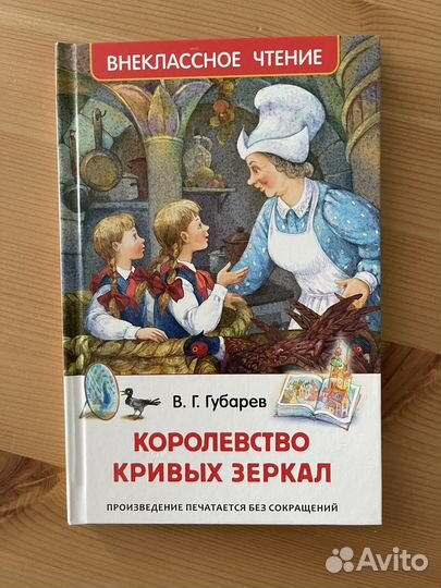 Книги для внеклассного чтения