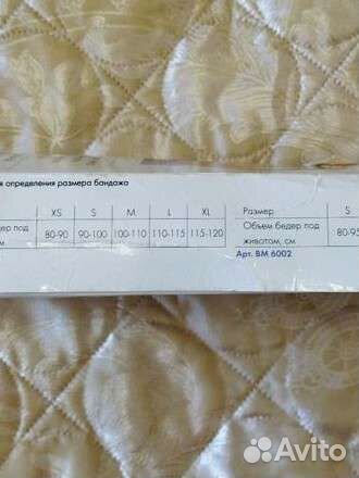 Бандаж для беременных до и после родов