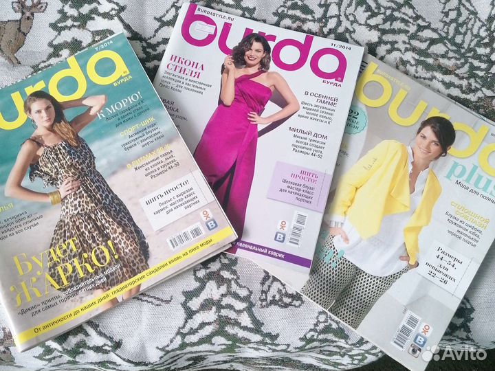 Журналы бурда бу