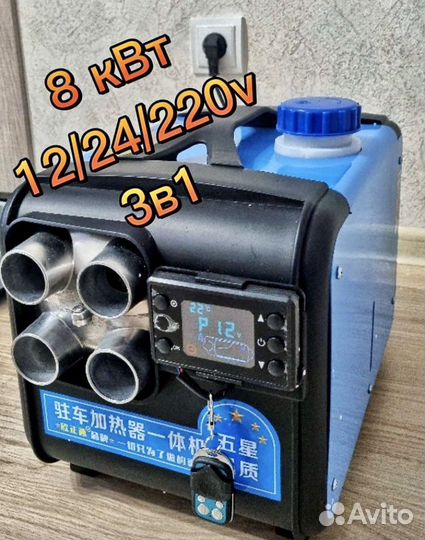 Перенасной отопитель /новый (дизельный )