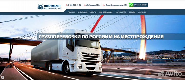 Грузоперевозки 20 тонн, 10 тонн, 5 тонн, 3 тонны