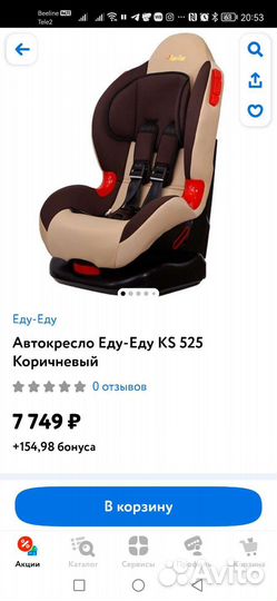 Детское автокресло 9 до 25 кг изофикс