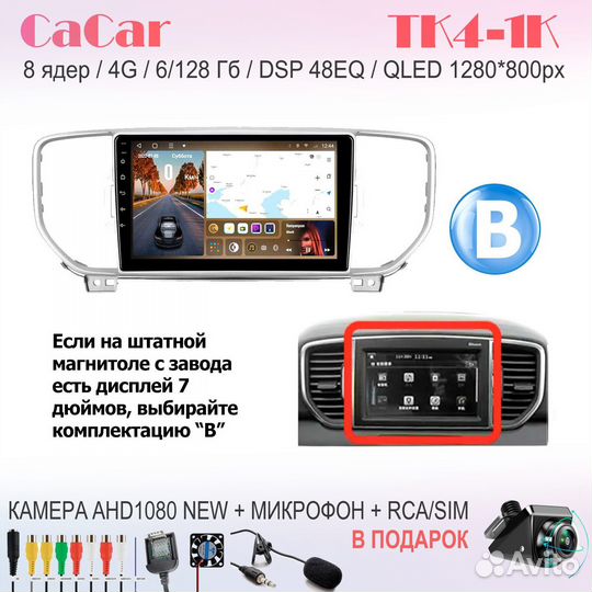 CaCar TK4 KIA Sportage 4 версия B