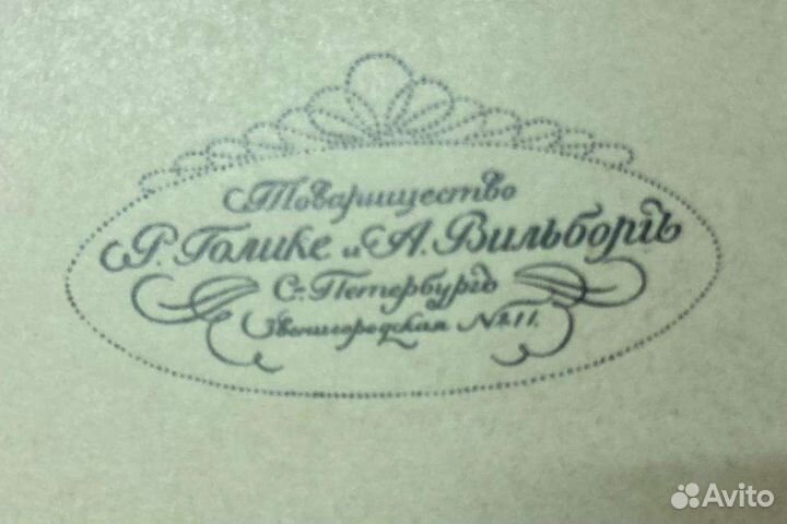 История русского искусства Том V Скульптура