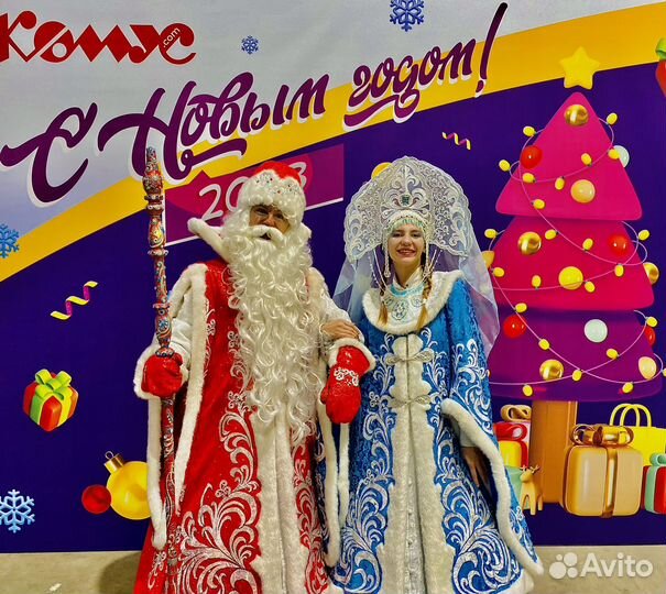 Дед Мороз и снегурочка на дом