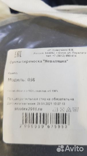 Переноска для детей кенгуру