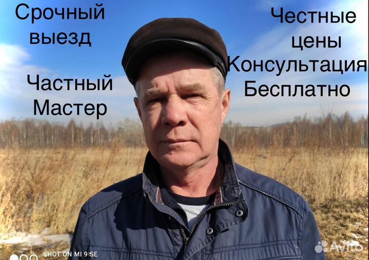 Мастер на час. Электрик. Сантехник