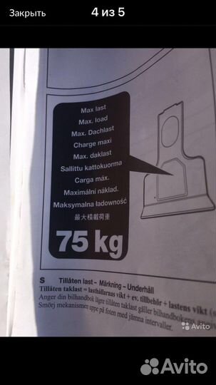 Багажник бокс на крышу thule