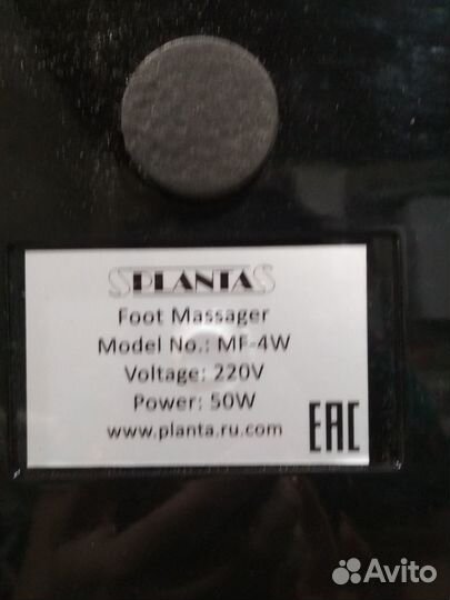 Массажер для ног planta