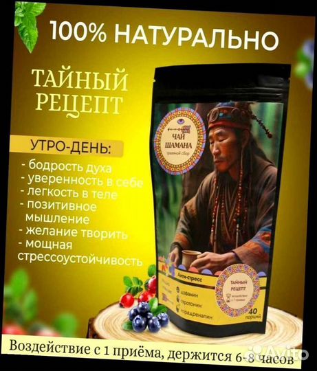 Чай Пуэр Улётный Шаманский SZN-248