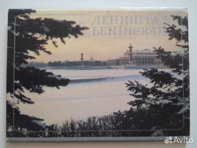 Почтовые карточки Ленинград, открытки Ленинград