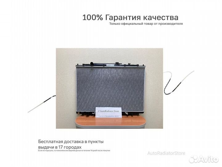 Радиатор охлаждения Форд Рейнджер 02-12