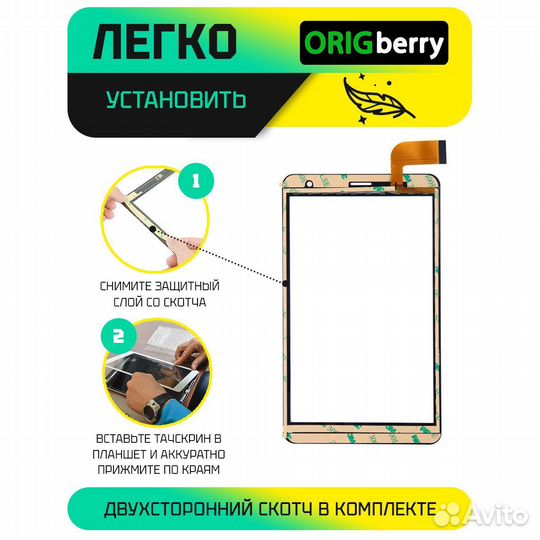 Тачскрин DP070516-F1-A (Черный)