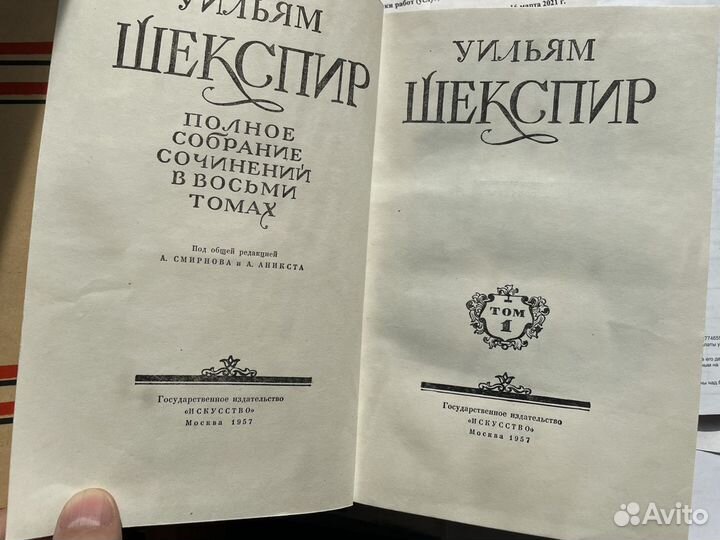 Шекспир собрание 8 томов 1957 год