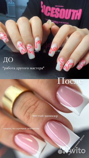 Маникюр/ Наращивание ногтей