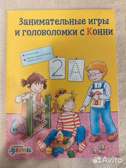 Детские книги на 5-6 лет