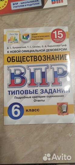 ВПР экзамен 6 класс