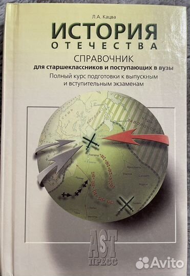 Справочник