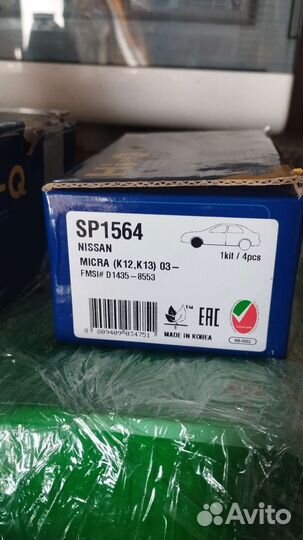 Тормозные колодки