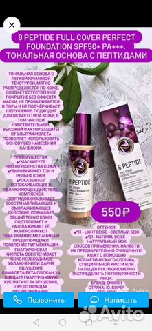 Тональный крем кушон тушь для ресниц