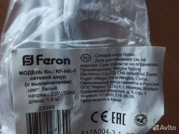 Сетевой шнур с выключателем и патрон