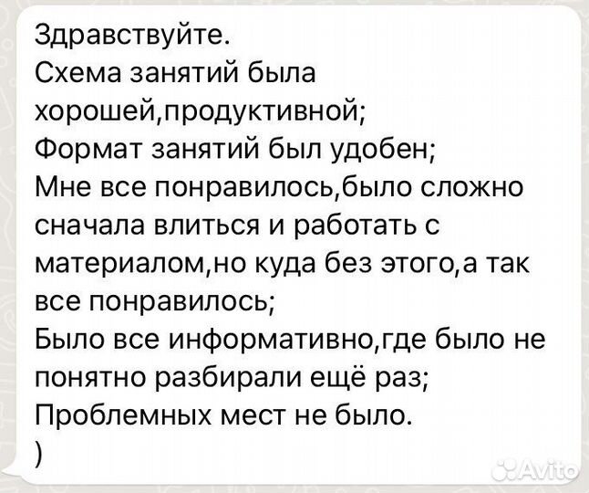 Репетитор по биологии