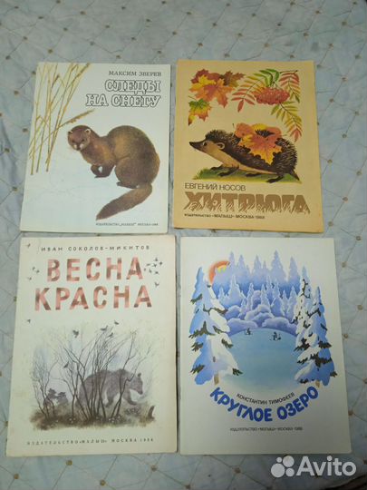 Детские книги СССР